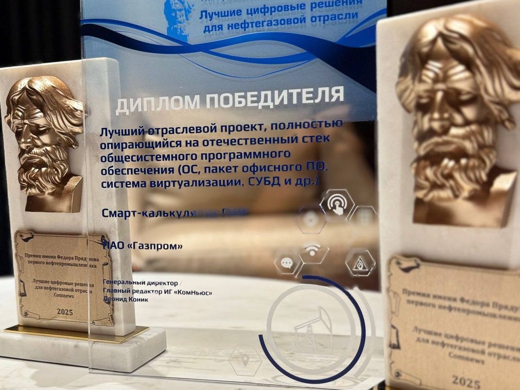 Новая победа «Газпром ЦПС»