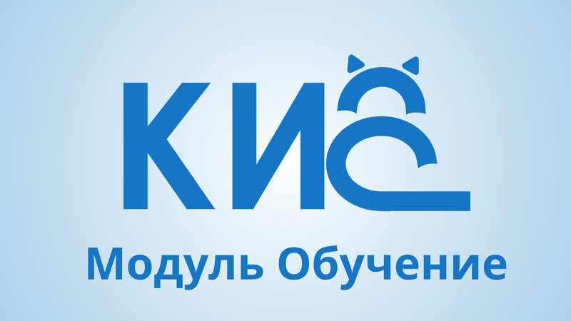 Модуль «Обучение продуктам ООО «Газпром ЦПС»